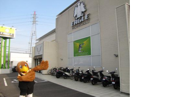 パチンコ&スロット イーグル袖ヶ浦店の求人情報ページへ