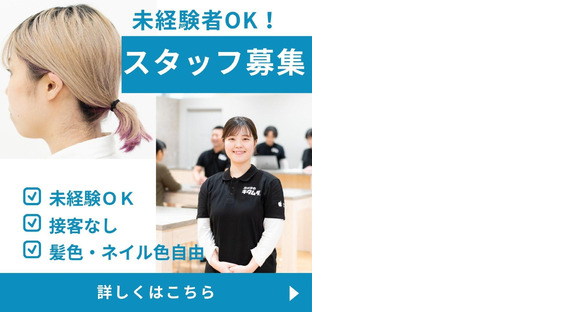 株式会社カメラのキタムラ　アップル製品サービス　横浜法人修理センター(7988)の求人メインイメージ