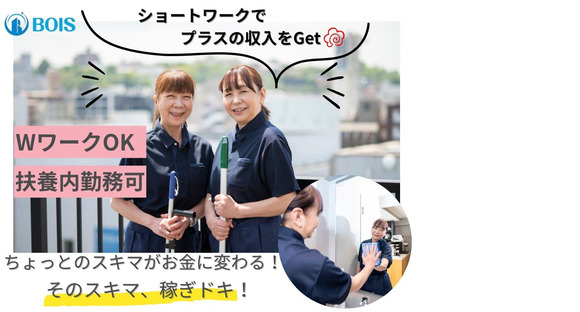 株式会社ボイス【勤務地】オーケー戸塚上矢部店の求人メインイメージ