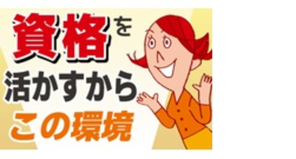 株式会社緑山環境の求人メインイメージ