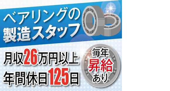 株式会社トーコー南大阪支店/MOTR3577001U50の求人メインイメージ