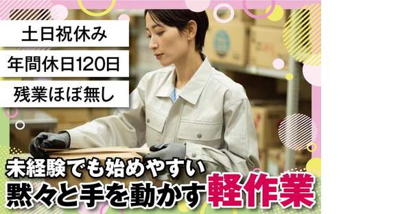 株式会社トーコー南大阪/MOKT6467001U50の求人メインイメージ