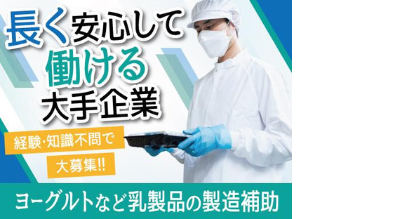 株式会社トーコー南大阪支店/MOKT6845001の求人メインイメージ