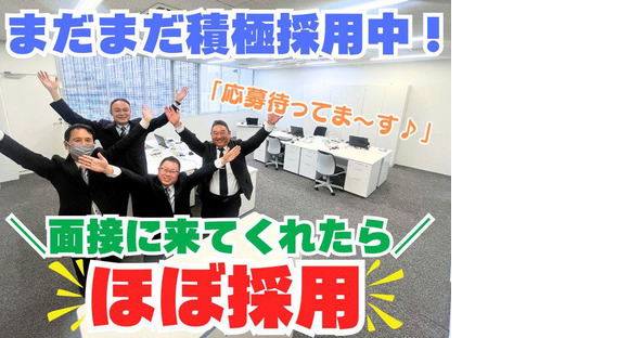 ミカドセキュリティー株式会社 南浦和支社（上尾市）(5465597)の求人メインイメージ