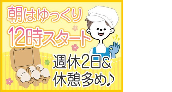 株式会社トーコー南大阪支店（001）/MOSY6937001の求人情報ページへ