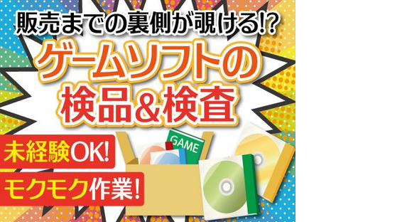 株式会社トーコー南大阪支店（001）/MOTR5230002U50の求人メインイメージ