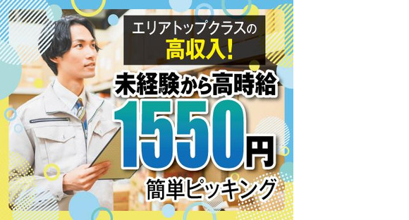 株式会社トーコー南大阪支店（001）/MOMK4323001U50の求人メインイメージ