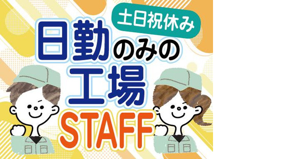 株式会社トーコー南大阪支店（002）/MOTR4138001U50の求人メインイメージ