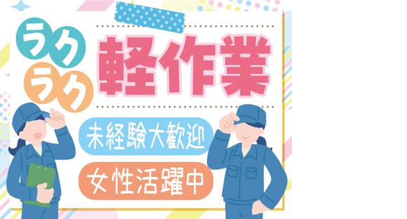 株式会社トーコー南大阪支店/MOMK10088U50の求人メインイメージ
