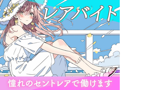 縁エキスパート株式会社　常滑エリア/2503-02の求人メインイメージ