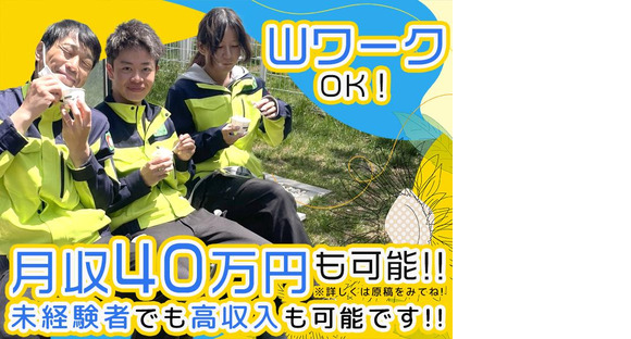 株式会社アクテス 札幌市西区エリアの求人メインイメージ