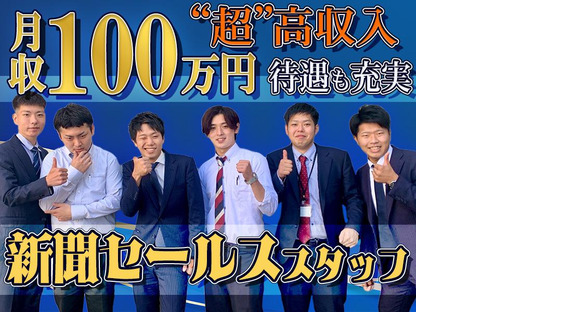 株式会社レジェンドアローズの求人メインイメージ