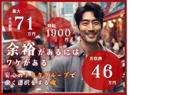 株式会社シグマテック 岐阜事業所 各務原エリア 1/GGSの求人メインイメージ