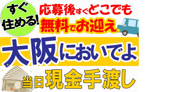 株式会社創新★大分県内どこでもお迎えいきます★の求人メインイメージ