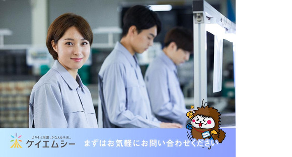 株式会社ケイエムシー_和泉中央12/60koniの求人メインイメージ