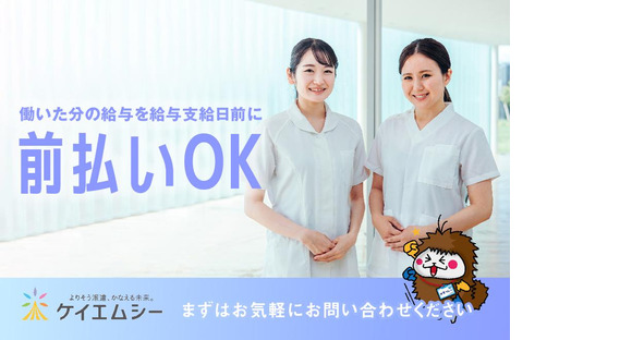 株式会社ケイエムシー_門真市43/60koniの求人情報ページへ