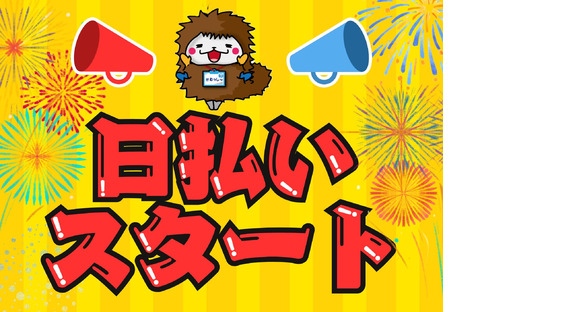 株式会社ケイエムシー_石津川60/60koniの求人メインイメージ