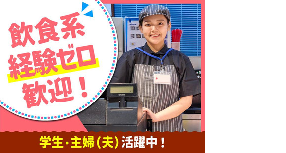 アジアン亭リーフウォーク稲沢店【5】の求人メインイメージ