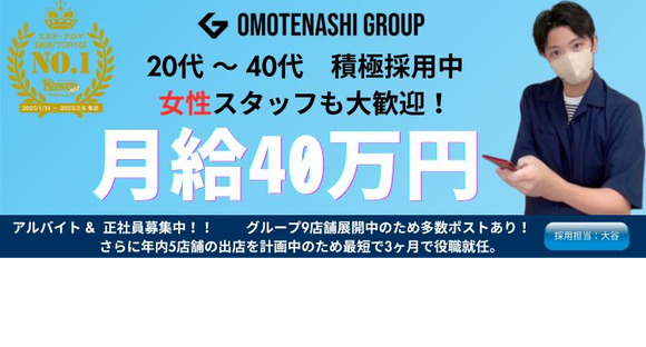 やみつきエステ2ndの求人情報ページへ