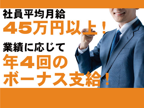 役職がなくても高額月収を稼げます!