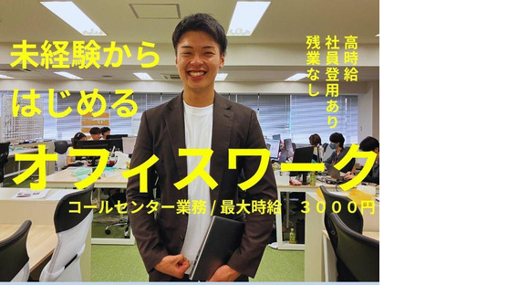 株式会社ミライユ/竹橋エリアの求人情報ページへ