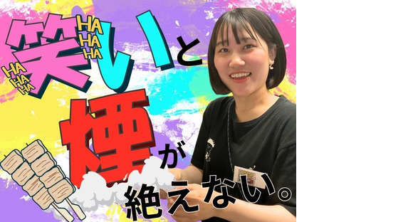 やきとん まるわの求人メインイメージ