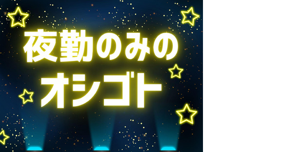 株式会社ホットスタッフ飯塚の求人メインイメージ