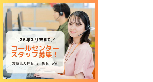 株式会社HPS 第2事業部 201006の求人メインイメージ