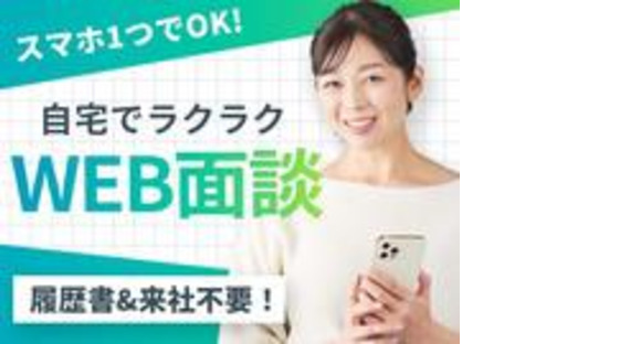 株式会社グロップ 総社オフィス/SUJ0155　179709の求人情報ページへ