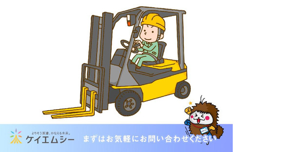 株式会社ケイエムシー_初芝72/60koniの求人情報ページへ