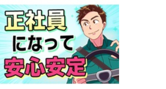 株式会社ミツワ化学の求人メインイメージ