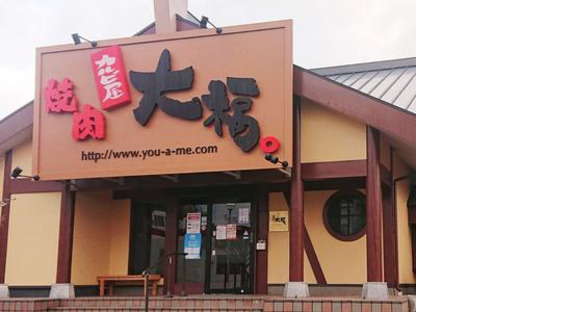 カルビ屋大福 三原店の求人情報ページへ