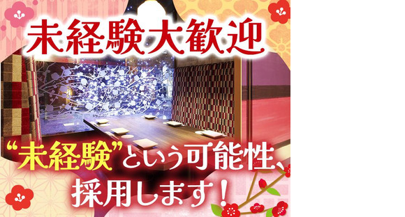 ウメ子の家有楽町駅前店[mb3311]銀座エリア10の求人情報ページへ