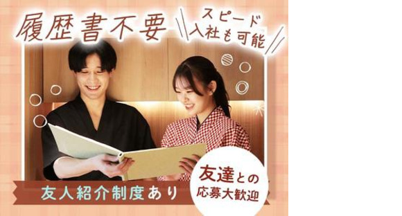 じぶんどき浜松町駅前店[mb59051]新橋エリア10の求人情報ページへ