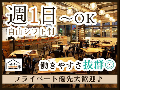 浜松町キッチン[mb5804]三田エリア10の求人情報ページへ