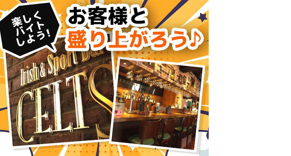 CELTS八重洲店[mb3601]東銀座エリア10の求人情報ページへ