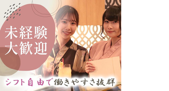 夢や京町しずく八重洲店[mb4306]日本橋エリアの求人情報ページへ