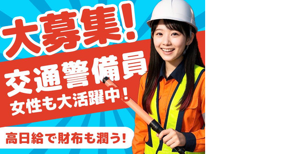 九州中央警備保障[中央区]02の求人情報ページへ