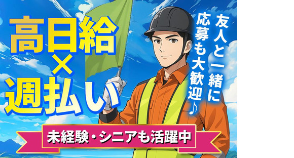 九州中央警備保障[門司]02の求人情報ページへ