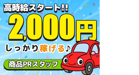 マンパワーグループ株式会社/1564937の求人情報ページへ