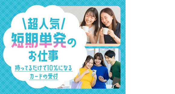 株式会社バックスグループ　横浜エリアの求人情報ページへ