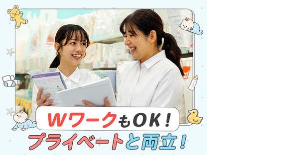 アカチャンホンポ　ららぽーとEXPOCITY店S(フ)の求人情報ページへ