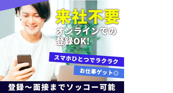 株式会社グロップ 津山オフィス/TYM0008 179977の求人情報ページへ