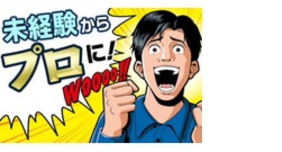 有限会社信和ビルドの求人メインイメージ
