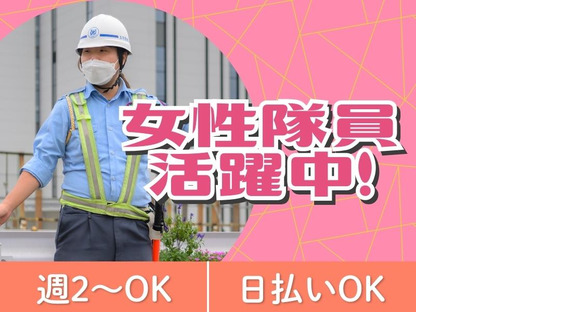 有限会社五月警備保障_野島公園エリアの求人情報ページへ
