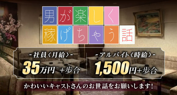 New Candy More （ニューキャンディモア）の求人情報ページへ