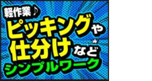 ライクスタッフィング株式会社/lwdl18の求人情報ページへ