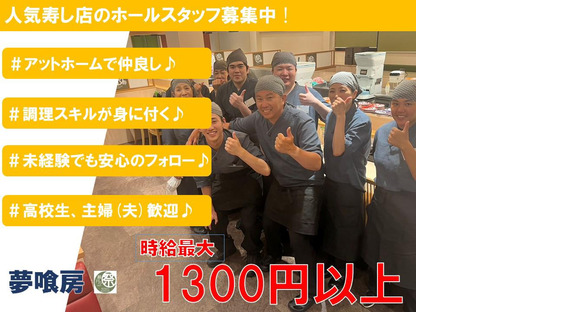 瀬戸の祭り寿し脇町店(044)の求人情報ページへ