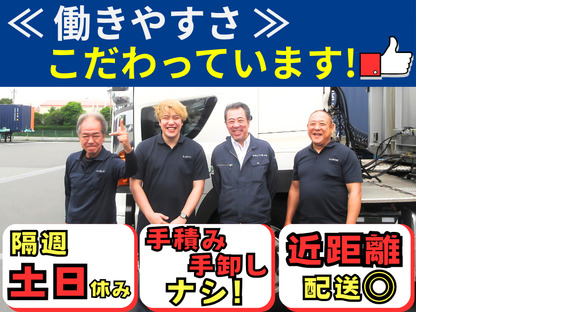 晴海コンテナ輸送株式会社　東京営業所　【トレーラードライバー　海上コンテナ　1の1】※港エリア2※の求人情報ページへ