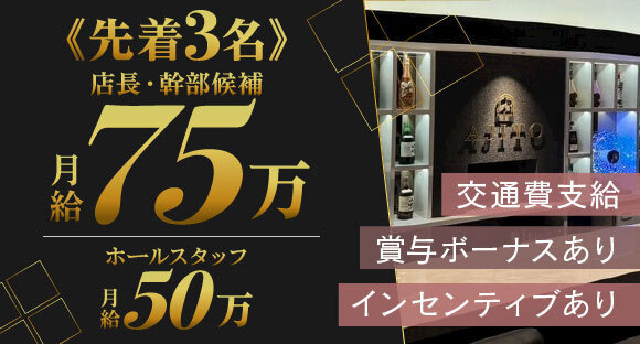 HANABI（ハナビ）の求人情報ページへ